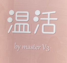 スリムビューティデルフィーン様
